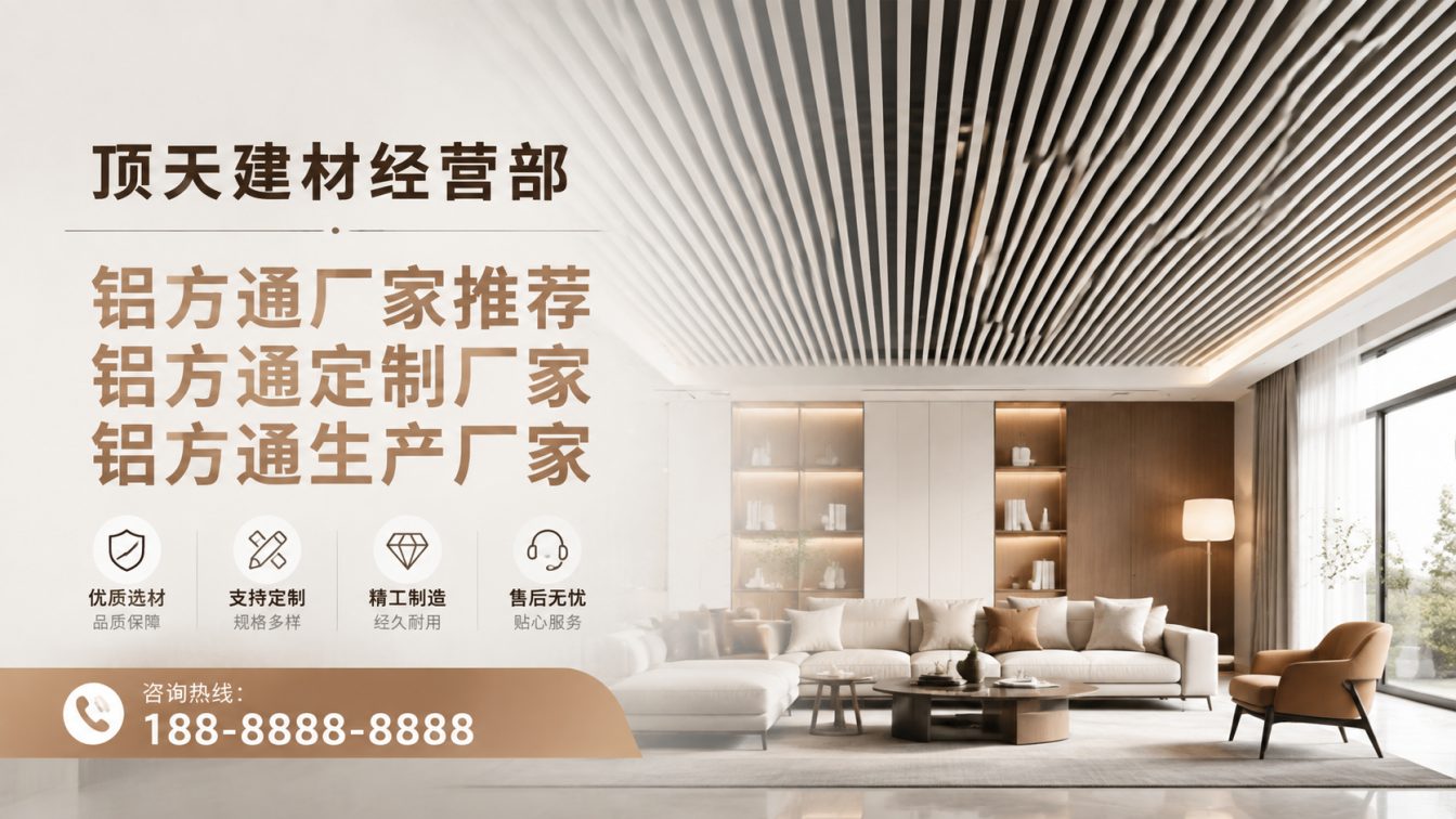 广安深耕铝材20年，服务大型工程